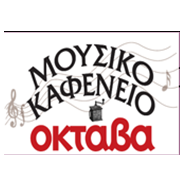 Μουσικό Καφενείο Οκτάβα