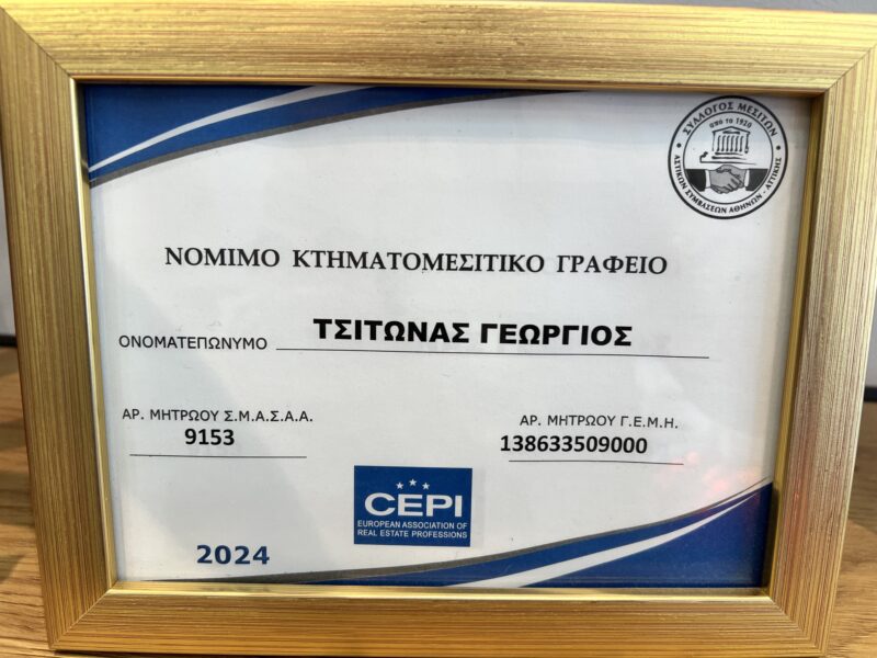 Group Realty Μεσιτικό Γραφειο