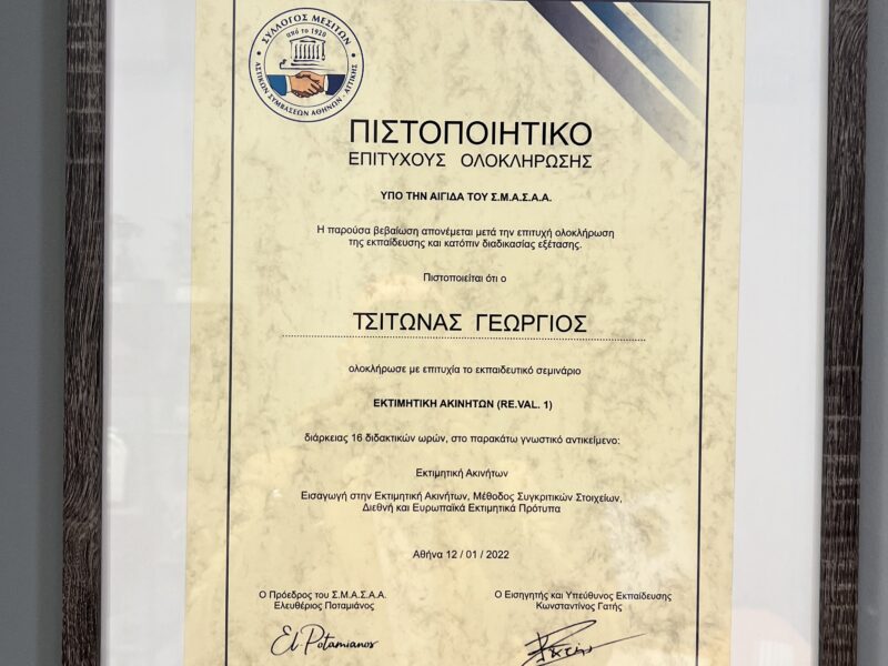 Group Realty Μεσιτικό Γραφειο