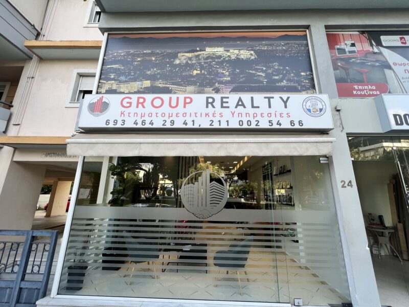 Group Realty Μεσιτικό Γραφειο