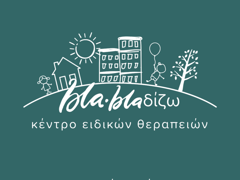 ΚΕΝΤΡΟ ΕΙΔΙΚΩΝ ΘΕΡΑΠΕΙΩΝ