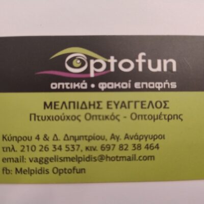 optofunmelpidis