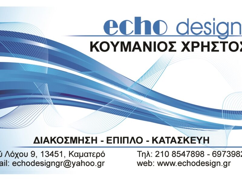 ΔΙΑΚΟΣΜΗΣΗ - ΕΠΙΠΛΟ - ΚΑΤΑΣΚΕΥΗ