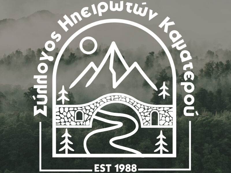 Σύλλογος Ηπειρωτών Καματερού ( Σ.Η.Κ. 1988 )